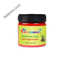 Rongdhonu Kalomegh Powder